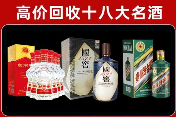 临沧凤庆县回收国窖酒