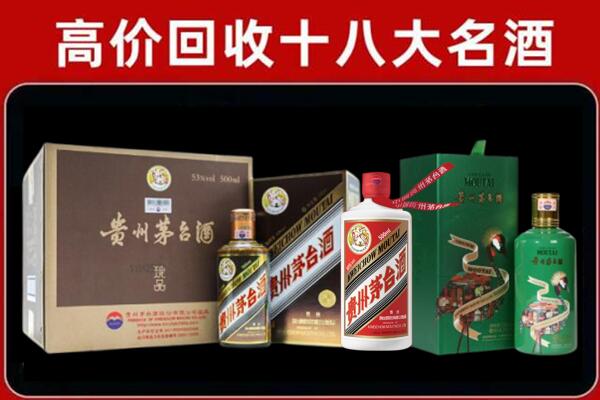 临沧凤庆县回收纪念茅台酒