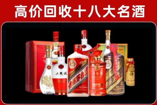 临沧凤庆县回收老酒